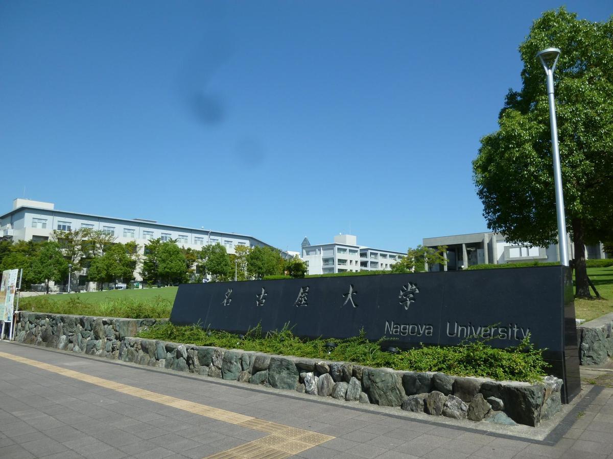 Motoyama House C *